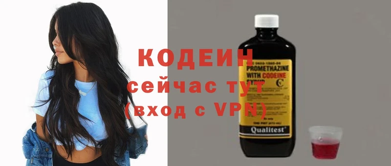 Кодеиновый сироп Lean напиток Lean (лин)  Бирск 