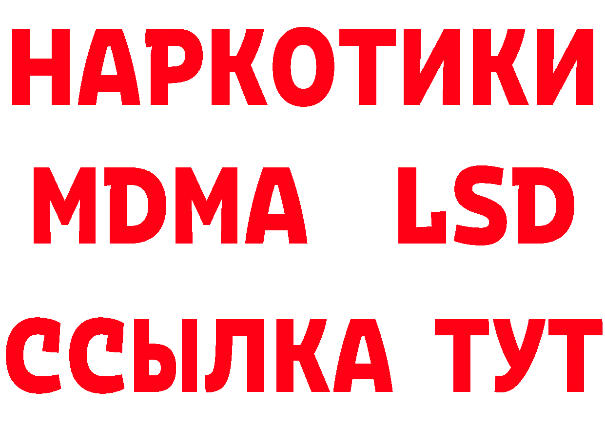 МЯУ-МЯУ 4 MMC сайт дарк нет ссылка на мегу Бирск